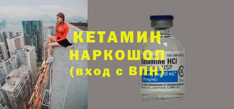 КЕТАМИН ketamine  как найти закладки  Гусь-Хрустальный 