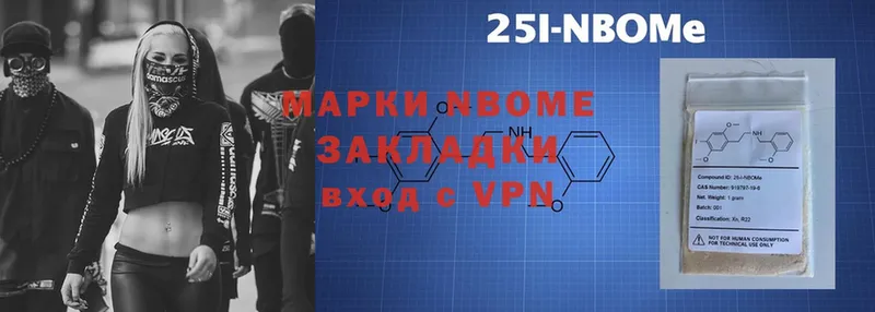 где купить   Гусь-Хрустальный  Марки N-bome 1,8мг 